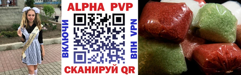 Купить  Отрадное  A-PVP кристаллы 