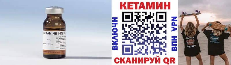 Купить  Отрадное  КЕТАМИН VHQ 