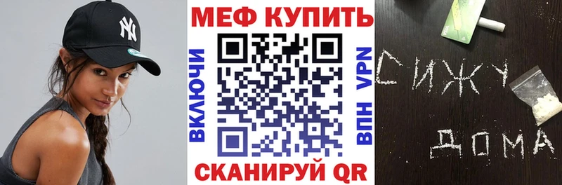 Мефедрон mephedrone Купить закладки Отрадное