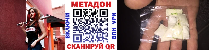 Купить  Отрадное  Метадон кристалл 