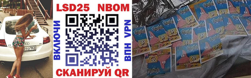 Купить  Отрадное  Марки N-bome 1,5мг 